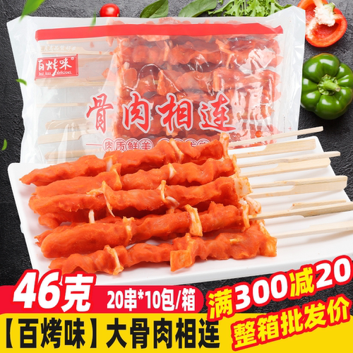 骨肉相连烧烤食材鸡柳炸串里脊肉