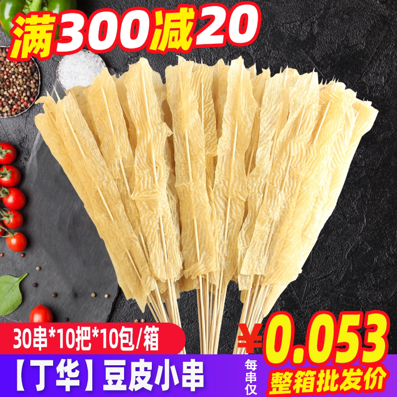 麻辣烫食材半成品商用豆皮图片