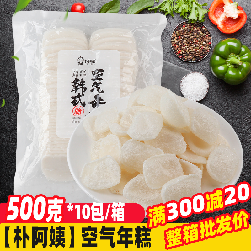 朴阿姨空气年糕南瓜年糕片