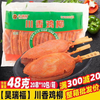 烧烤油炸小吃商用半成品