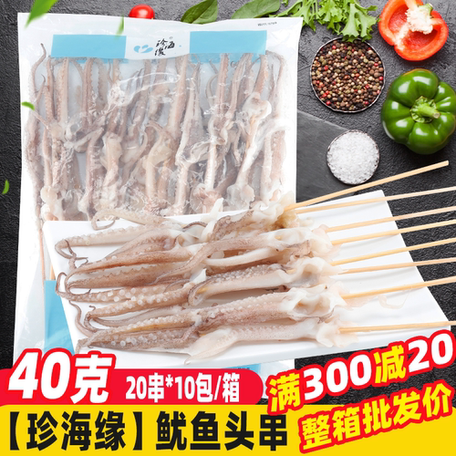 国产青圆椒冷冻鱿鱼约250g