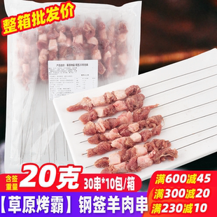36克钢钎鲜羊肉串300串/箱铁板商用摆摊户外烧烤食材烤肉串整箱