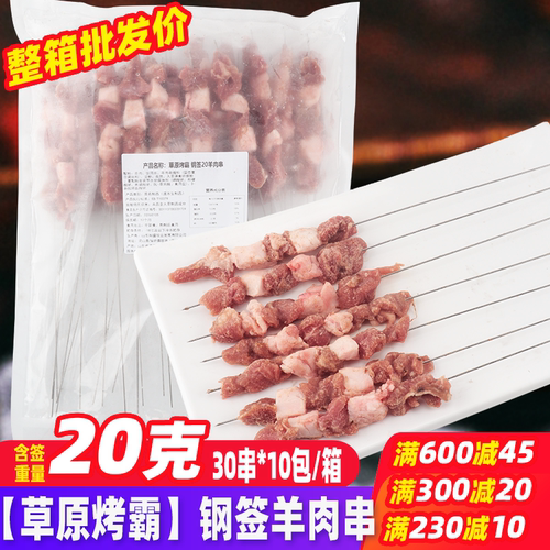 36克钢钎鲜羊肉串300串/箱铁板商用摆摊户外烧烤食材烤肉串整箱