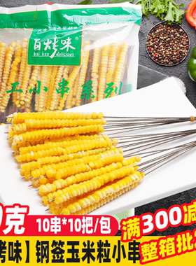 新鲜玉米粒新鲜玉米粒