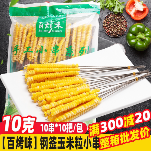 新鲜玉米粒新鲜玉米粒