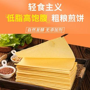 五斤煎饼山东纯手工大煎饼粗粮杂粮煎饼小米煎饼玉米煎饼泰山特产