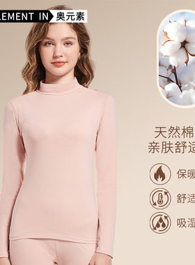 秋衣女秋冬女生半高领内穿上衣单件薄款棉毛衫保暖内衣女款打底衫