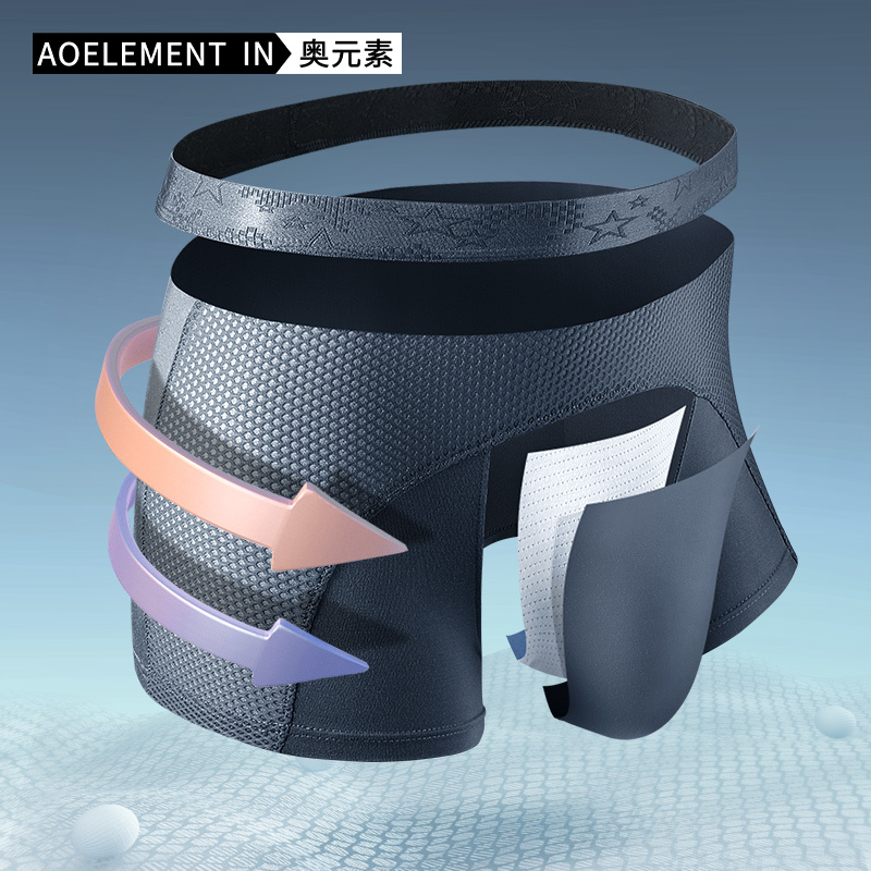 男士内裤男冰丝网孔平角裤透气运动四角短裤衩头超薄透气舒适底裤