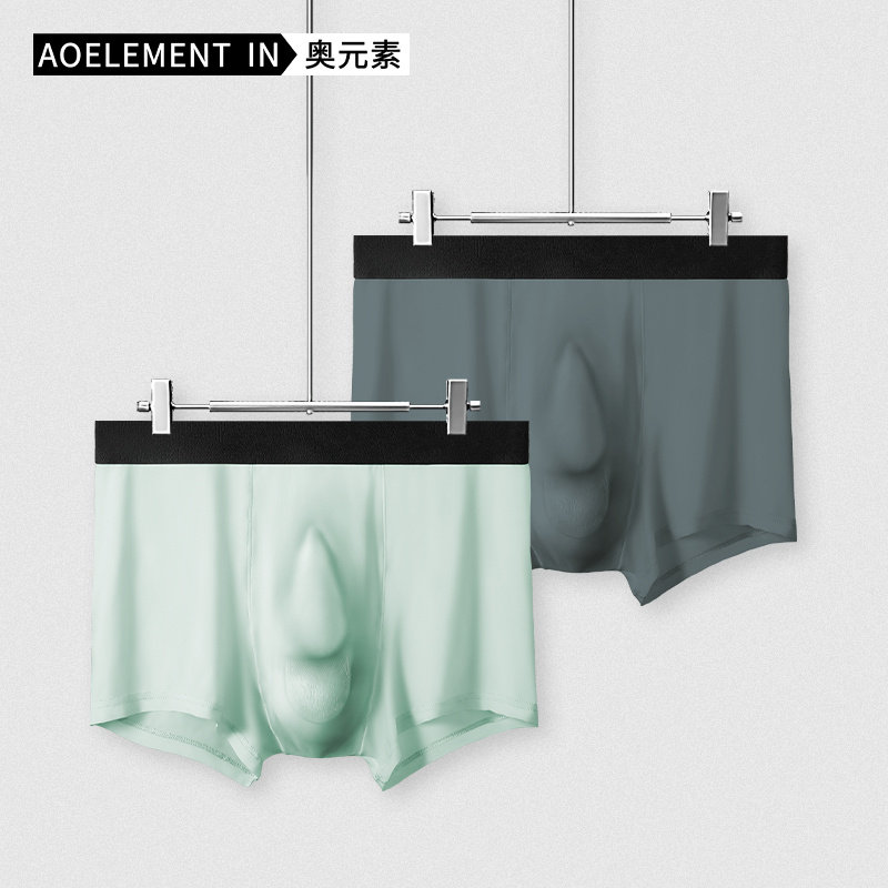 男士冰丝无痕内裤男运动透气平角裤头男生夏季薄款舒适四角短裤衩