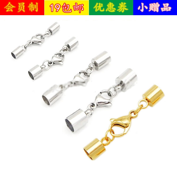 不锈钢皮绳扣子砝码扣龙虾扣手链项链diy饰品配件串珠材料