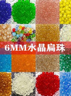 diy毫米水晶手链车轮珠