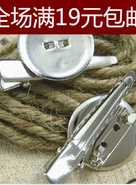 DIY手工DIY材料 带托胸针双用胸针底座 2cm托盘胸针和风饰品