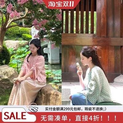 无事小仙｜抽袖古典暗纹蔷薇提花 抽拉袖天丝防晒新中式上衣