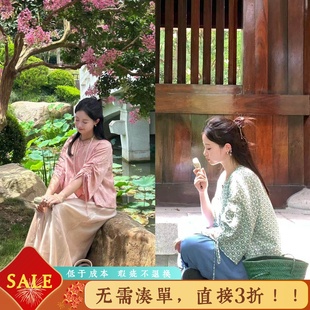 无事小仙|抽袖古典暗纹蔷薇提花 抽拉袖天丝防晒新中式上衣