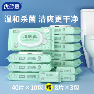 【烈儿宝贝直播间】优普爱湿厕纸纯水婴儿女性专用洁厕纸擦屁屁