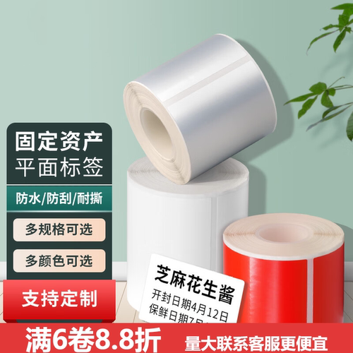 精臣固定资产pet哑银防水不干胶