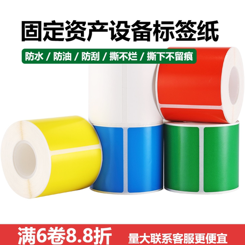 矩形B32/B50W防水PVC不干胶