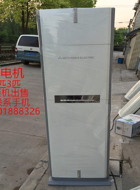 上海三菱电机2匹3匹柜机出售二手柜式空调立式空调立柜式客厅专用