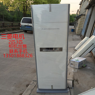 上海三菱电机2匹3匹柜机出售二手柜式空调立式空调立柜式客厅专用