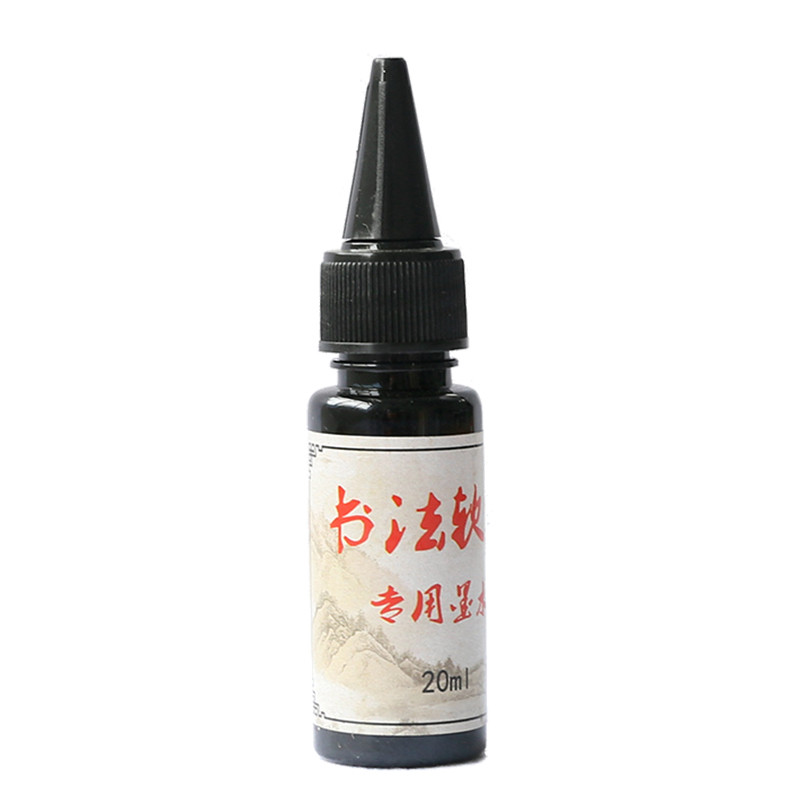 长书 新毛笔专用墨水20毫升装钢笔式毛笔软头软笔书法笔秀丽笔用