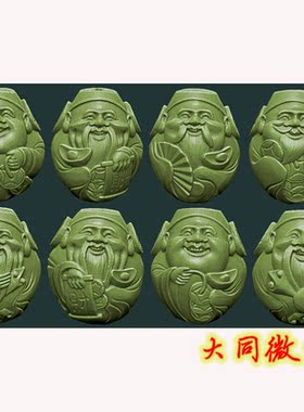 三维立体 四轴 圆雕图 STL模型 手串核雕图 核雕喜气洋溢小财神