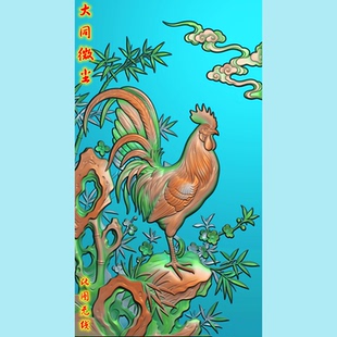 精雕图公鸡竹子祥云图案装饰画jdp设计素材浮雕文件 金鸡报晓