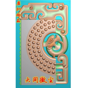 浮雕图 精雕图 灰度图 JDP文件 46牌子 仿古玉雕半圆玉璧乳丁龙牌