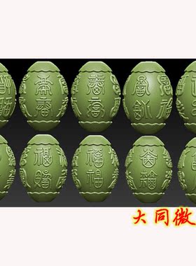 百福核雕图  圆雕图三维图STL雕刻设计素材3D打印立体图精雕