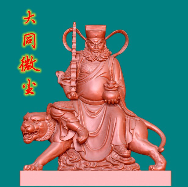 圆雕图三维图STL雕刻3D打印素材立体图精雕  9567武财神赵公明