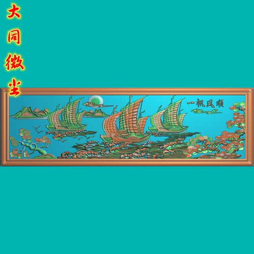 精雕图灰度图浮雕图jdp/bmp  一帆风顺牌匾额照壁影外墙浮雕