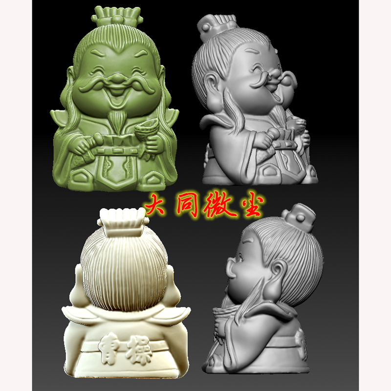 卡通三国人物3D模型STL格式雕刻机图纸  Q版三国人物曹操