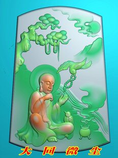 浮雕图 精雕图 灰度图 雕刻图 挂件 JDP/bmp 方牌小和尚宝宝佛7