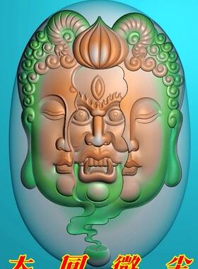 浮雕图 精雕图 灰度图 雕刻图 挂件 JDP/bmp 一念佛魔一念之差