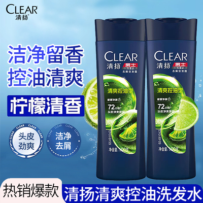 清扬洗发水100g活力运动