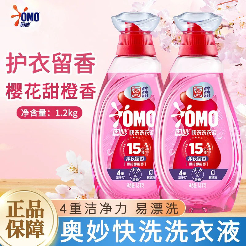 奥妙快洗洗衣液洁净柔软樱花留香甜橙樱花香易漂洗无残留1.2kg