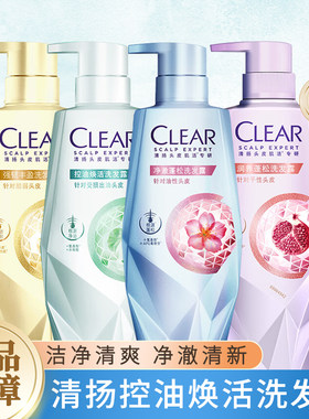 清扬专研肌活洗发水控油去屑樱花蓬松柔顺荷叶强韧石榴700g