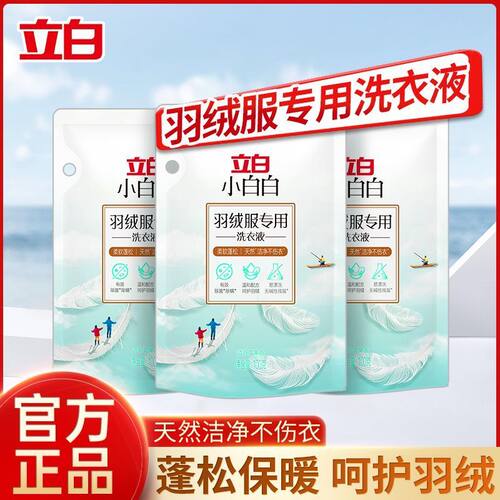 立白羽绒服洗衣液100g