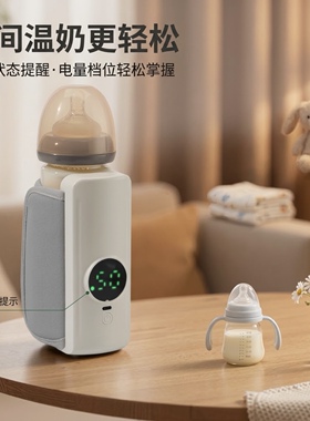 新品无线恒温奶器充电式婴儿热