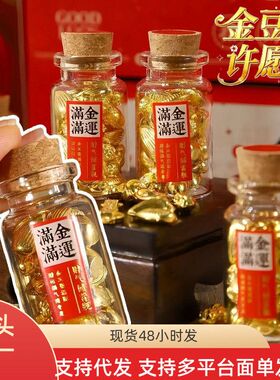 新款来财金豆金条宝瓶许愿瓶装饰