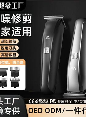 新款电动理发器家用电推剪雕刻