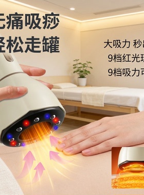 电动拔罐器祛湿刮痧仪全身通用