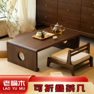 蒲素可折叠实木飘窗小桌榻榻米茶桌茶几窗阳台小矮地桌老榆木炕桌