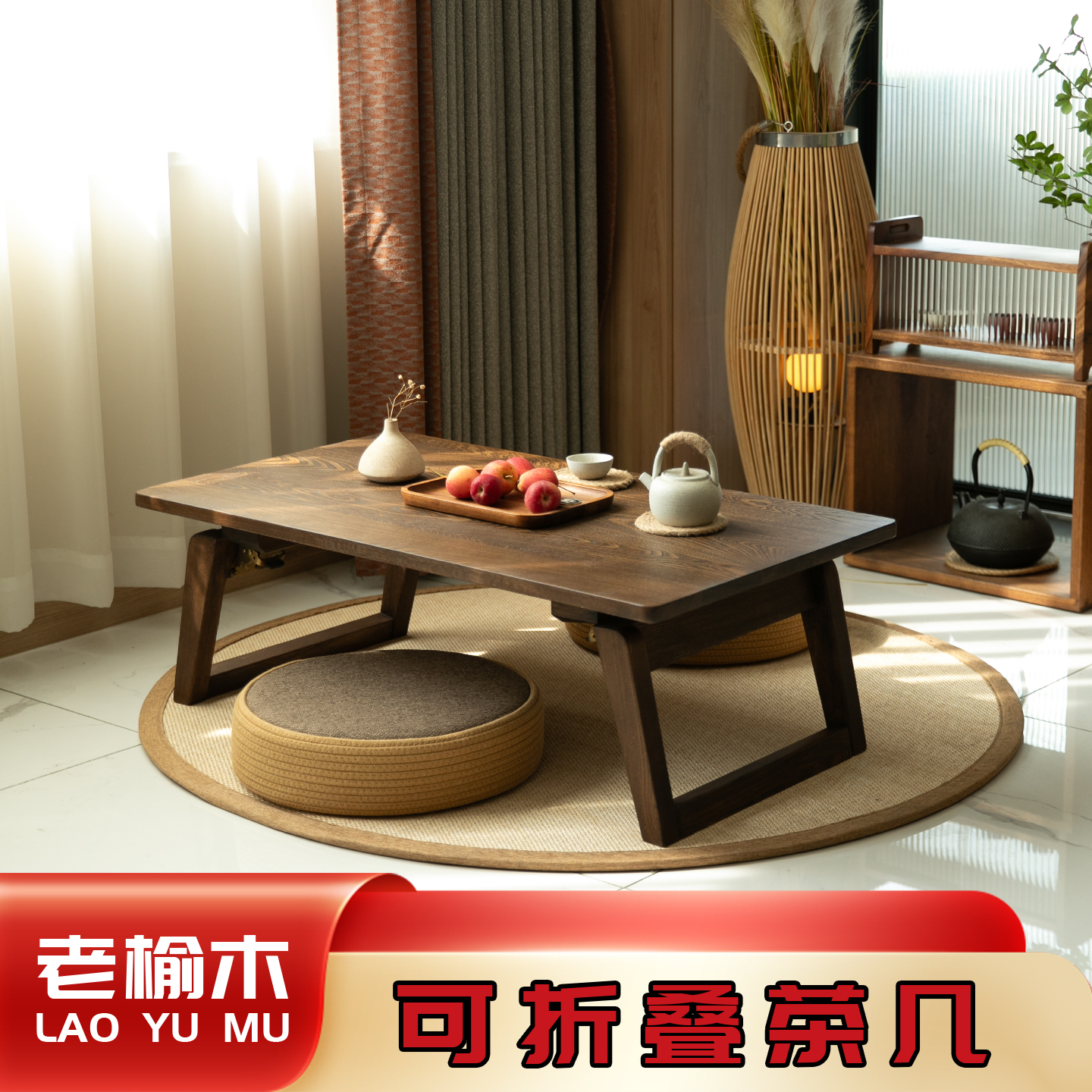 蒲素可折叠飘窗小桌榻榻米桌厂家
