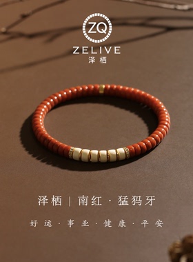 天然保山南红柿子红满肉男女同款