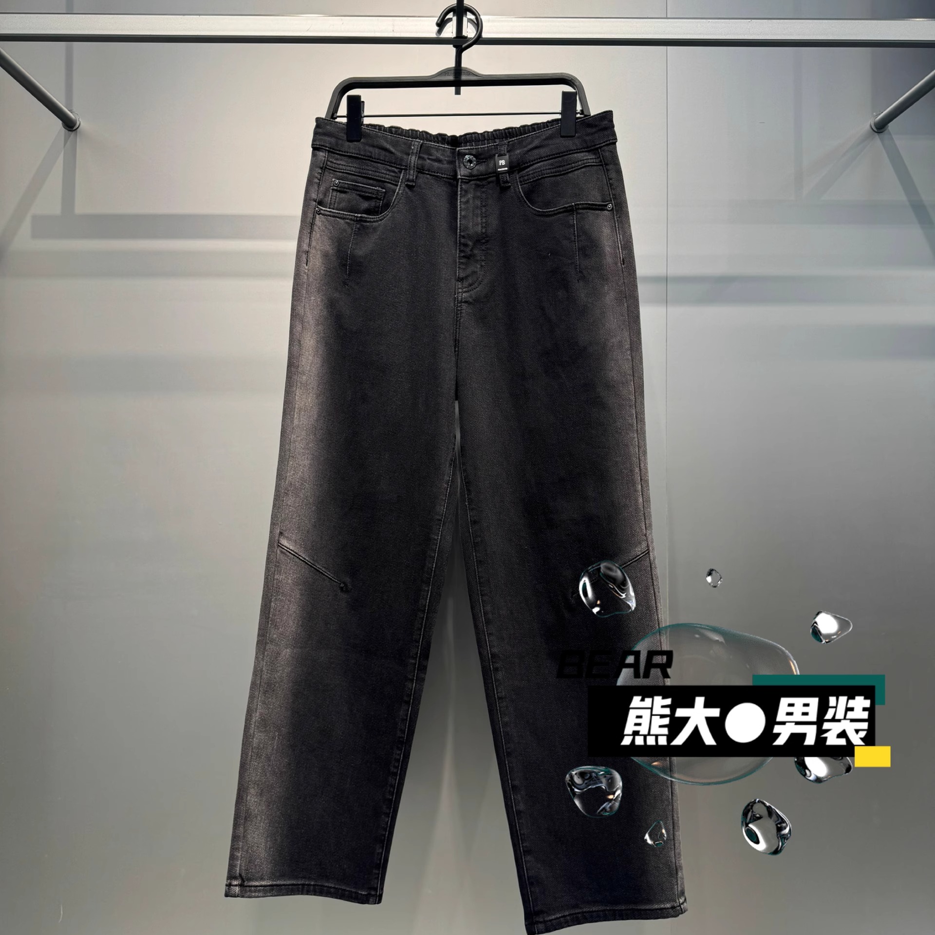 B1HAF4253太平鸟男装直筒牛仔裤
