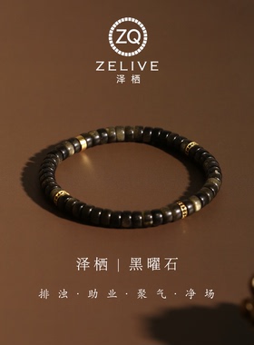 天然银耀石直切手串男女同款手链