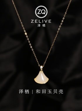 天然和田玉贝壳项链银镀金吊坠
