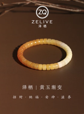 天然缅甸黄玉渐变直切药片手串