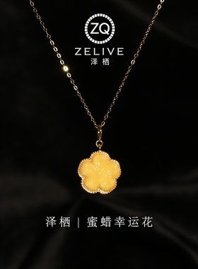 纯银天然蜜蜡鸡油黄幸运花吊坠