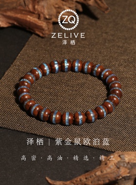 紫金鼠红皮实心鼠欧泊蓝一线天